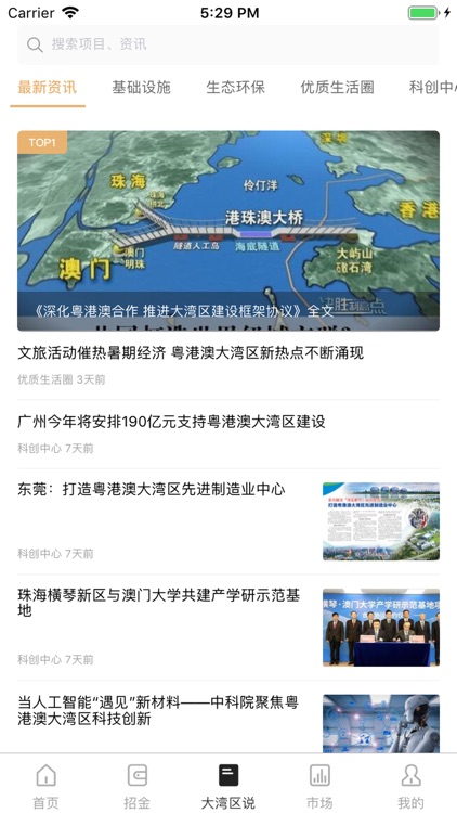 招金汇 screenshot-3