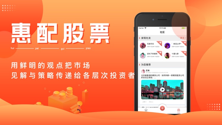 惠配股票-智能杠杆行情资讯