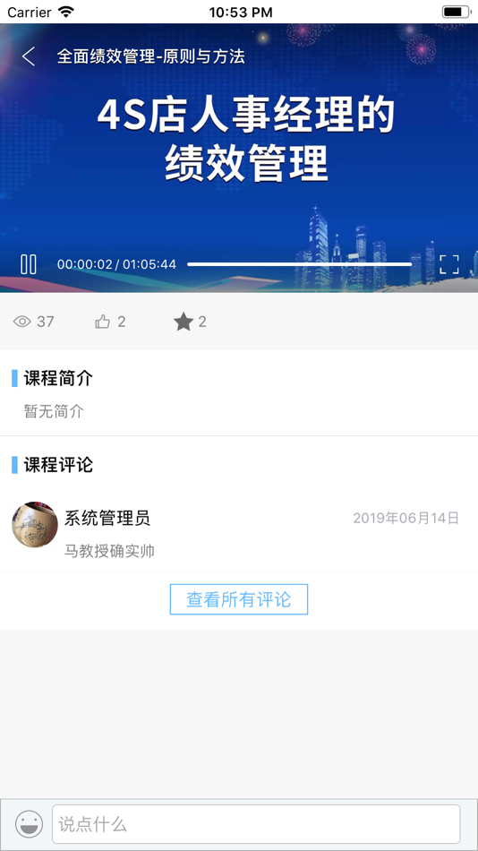 #4. 正通学院 (iOS) 게시자: 北京视点灵动教育科技有限公司