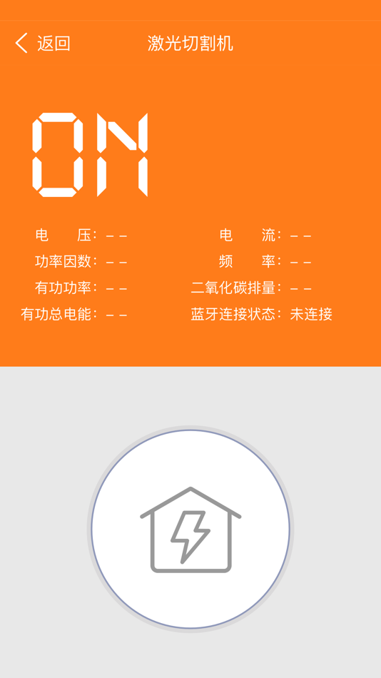 #3. 睿橙管家--智能家庭一站式完美解决方案 (iOS) 来自: Xi'an Ruicher Intelligent Technology Co., Ltd