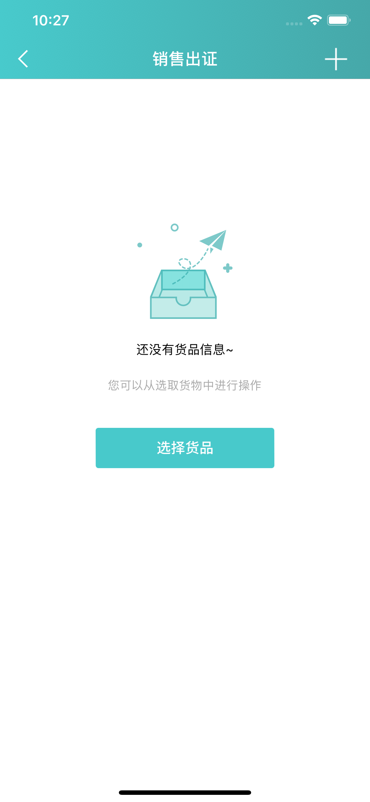 食安小智