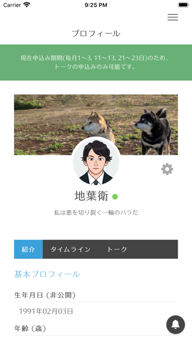 パプリ Screenshot