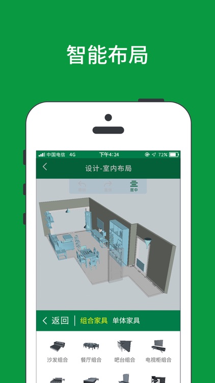 好房美居 screenshot-5