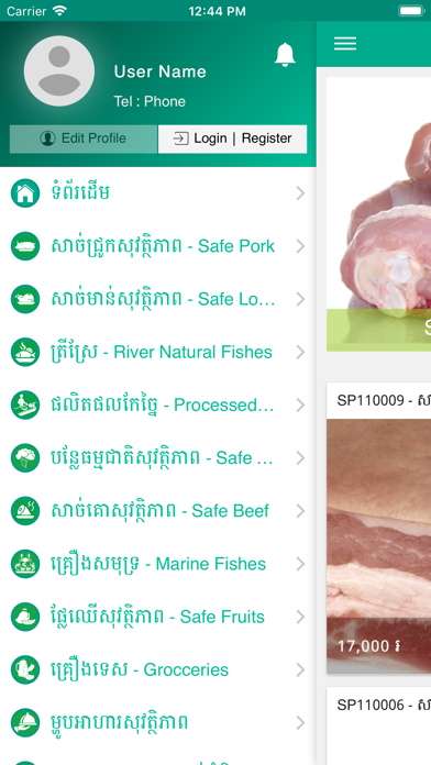Screenshot #2 pour Angkor Gap Shop