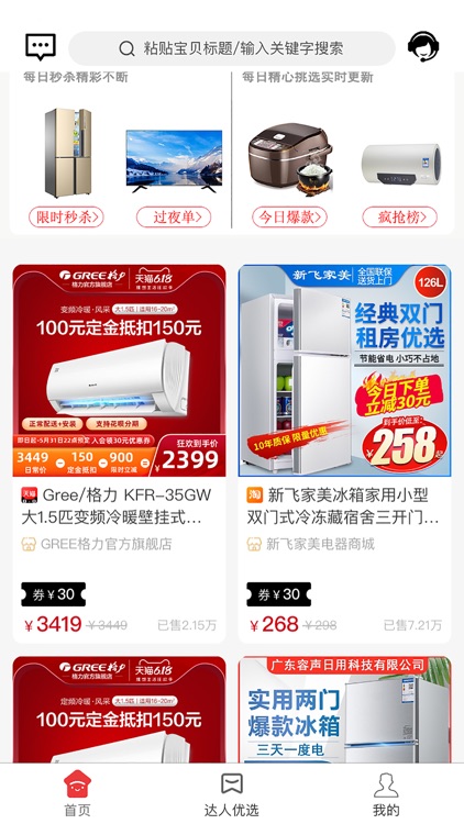 米牛优品-品质生活