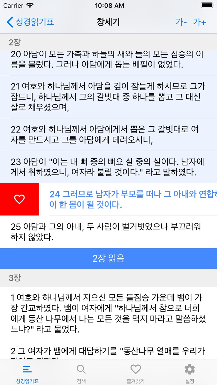 iPhone screenshot