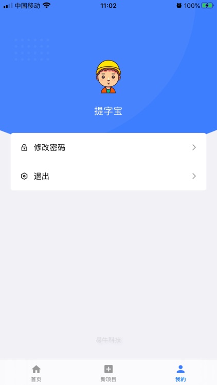 提字宝 screenshot-4