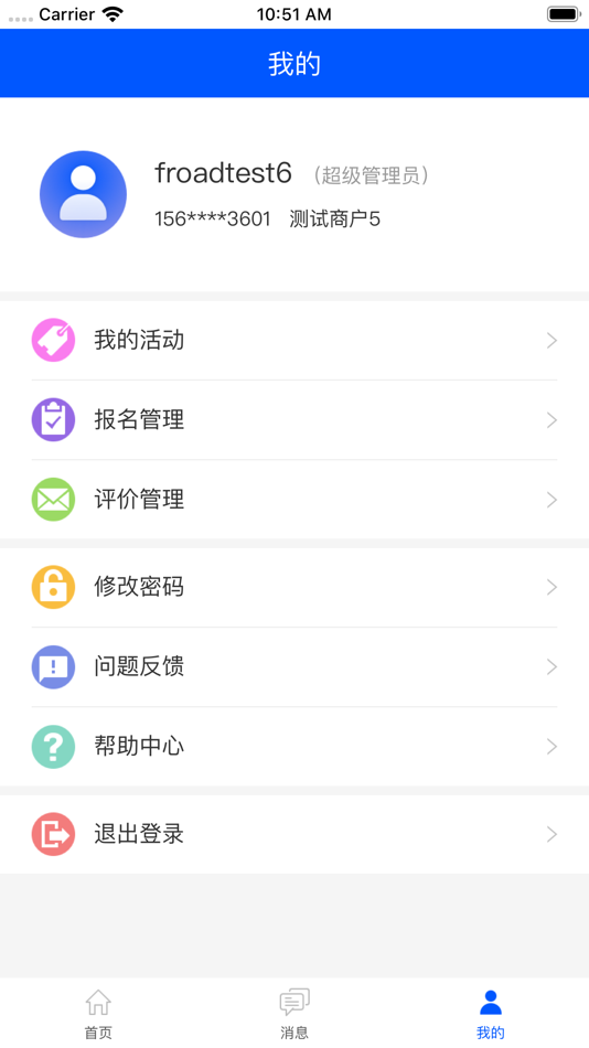 #4. 朝阳大街商户版 (iOS) 由: 朝阳银行