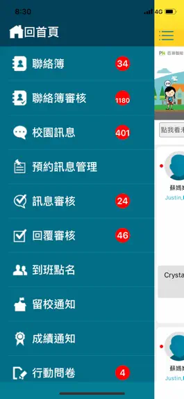 Game screenshot 百瀚智能教育 hack