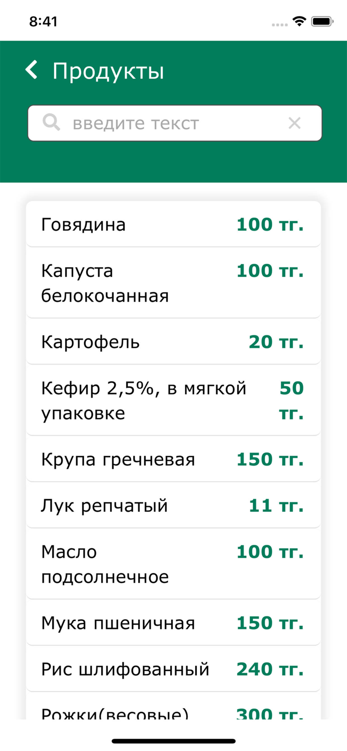 Мониторинг цен в г. Семей