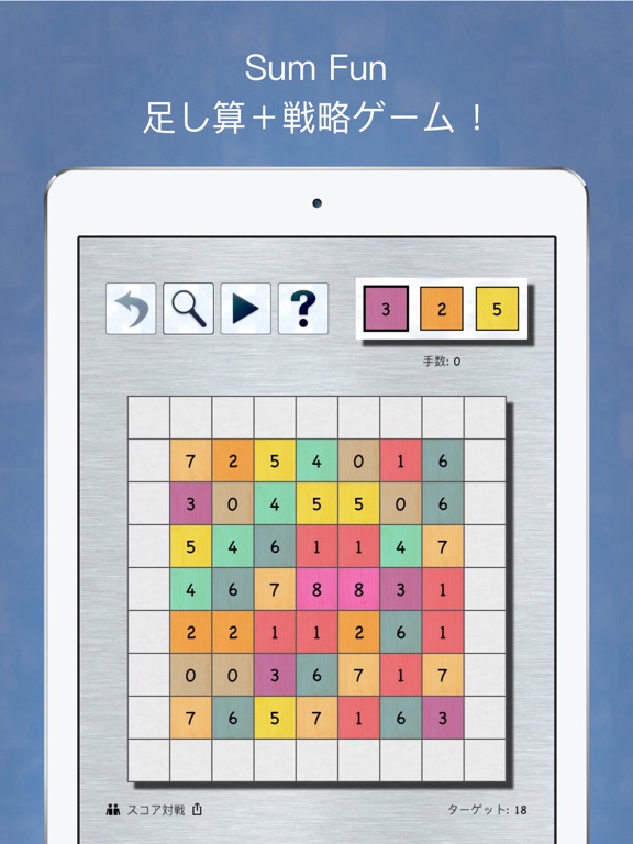 Sum Fun – 足し算＋戦略ゲーム！のおすすめ画像1