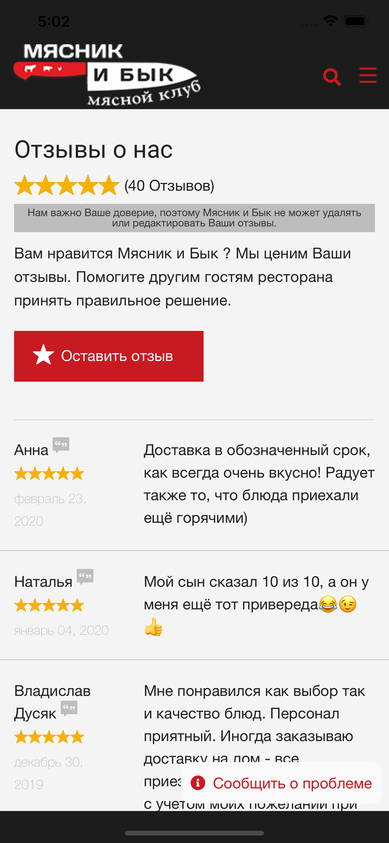 Ресторан Мясник и Бык Таганрог