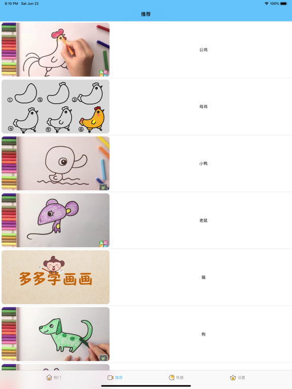 Screenshot #5 pour 学画画-学画简笔画大全