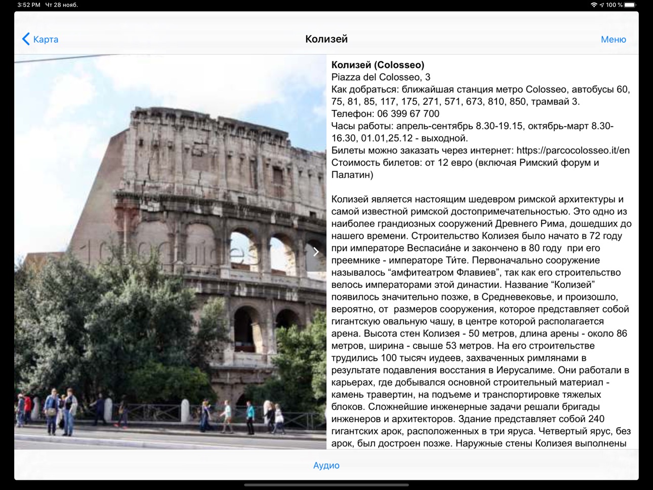 iPad screenshot