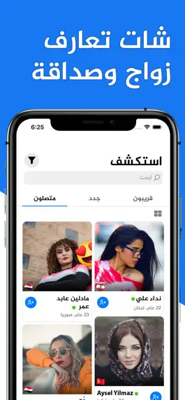 Game screenshot عرب شات - شات تعارف و زواج mod apk