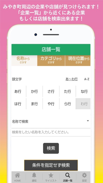 みやき町 screenshot-3