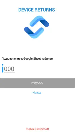 Device Returns screenshot 2