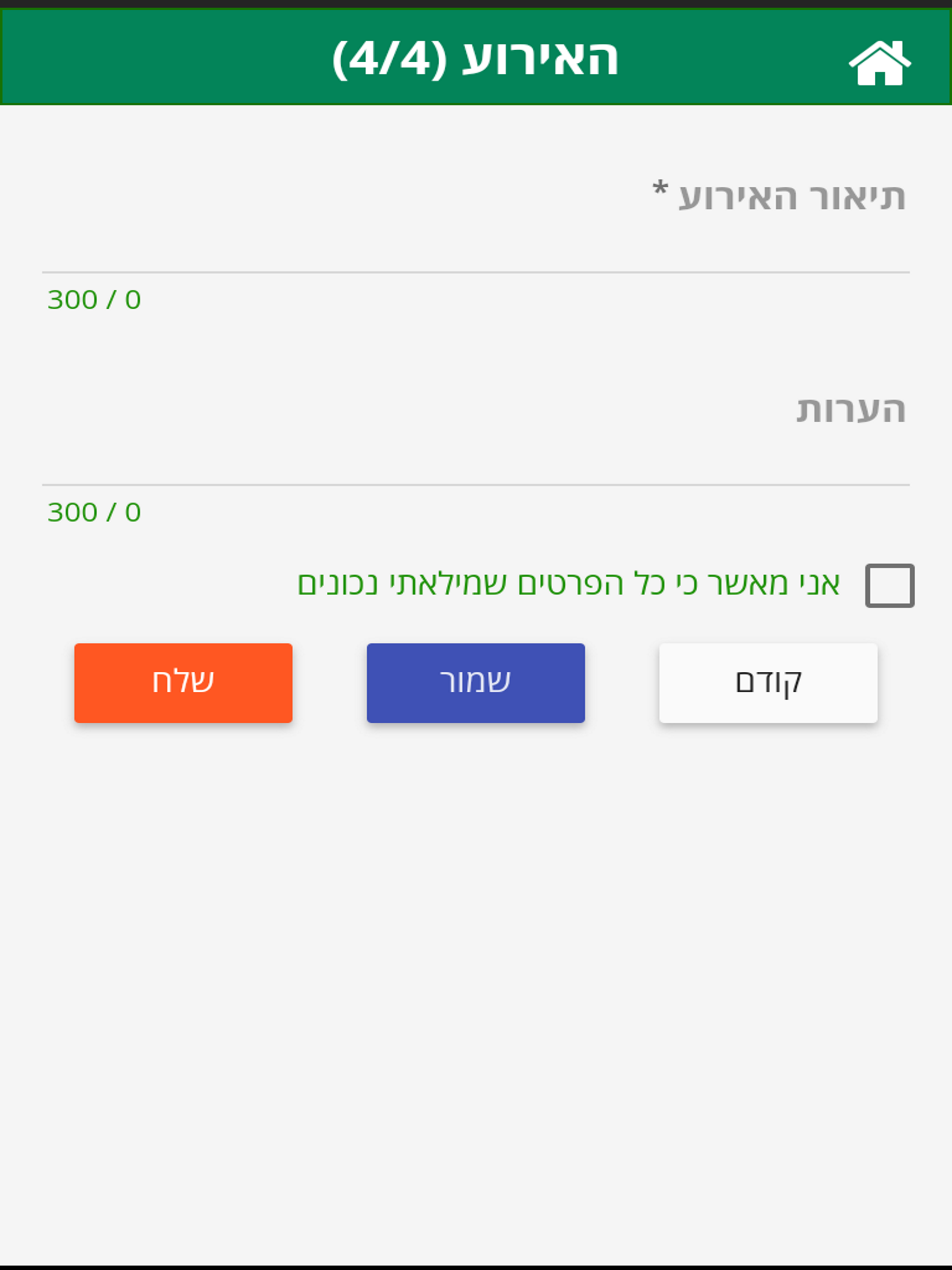 נאמני ניקיון