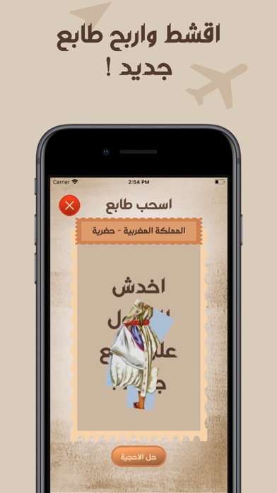 العاب بدون نت ذكاء لعبة طوابع Screenshot