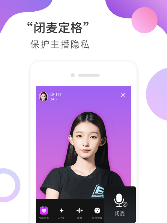 Screenshot #6 pour 战旗直播工具-游戏高清直播