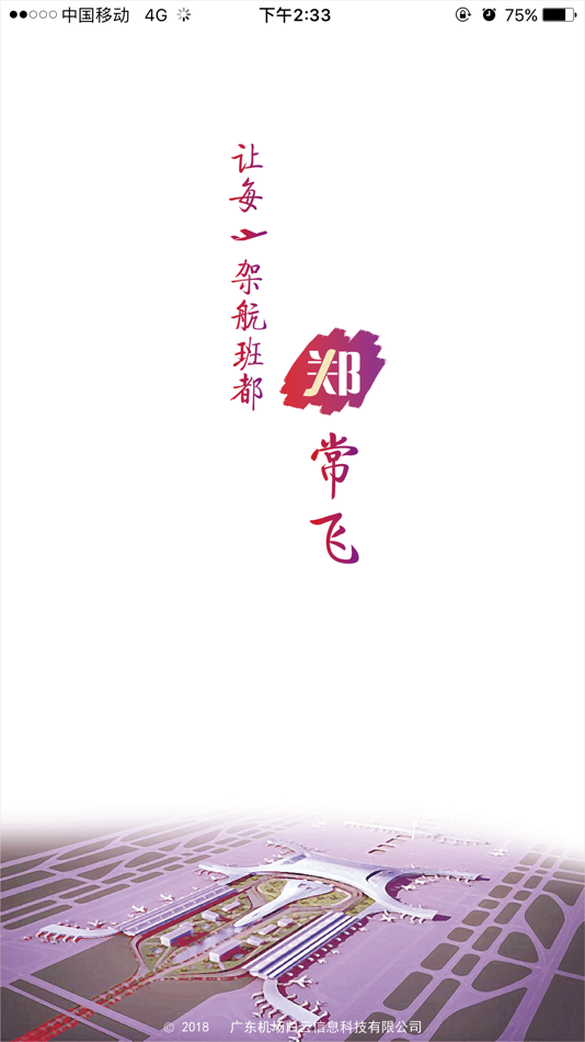 #1. 郑常飞 (iOS) 由: 广东机场白云信息科技有限公司