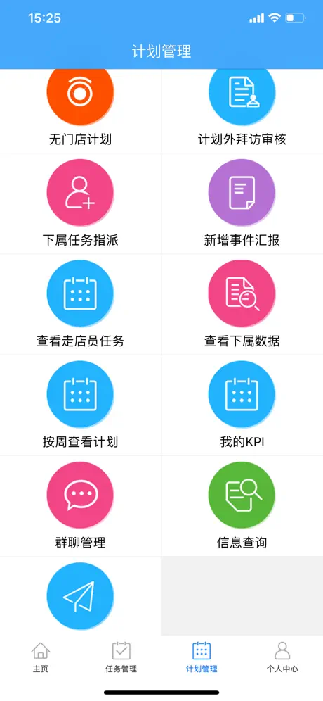 SMV-终端销售雷达