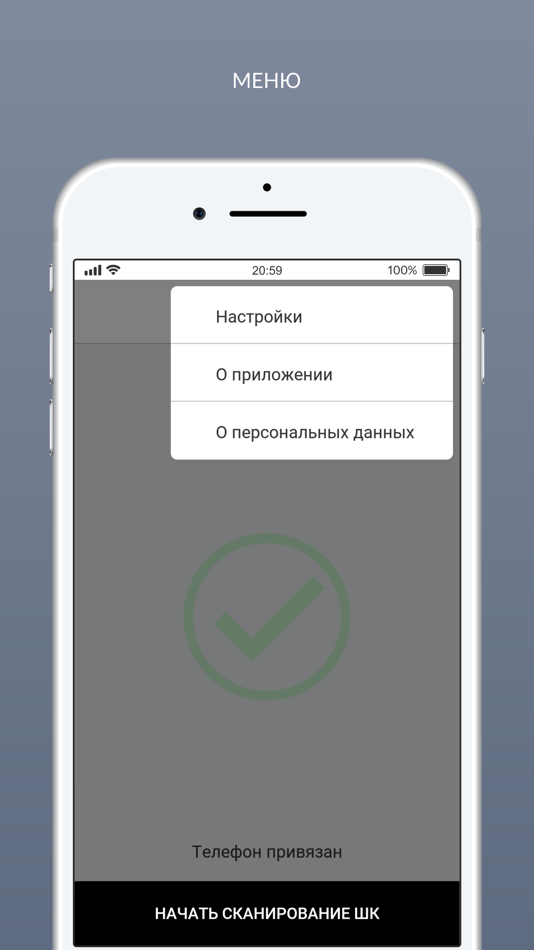 #6. Агбис Сканер (iOS) 由: Kompaniya AGBIS