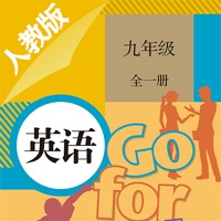 九年级英语－人教版最新初中英语教材 pour PC