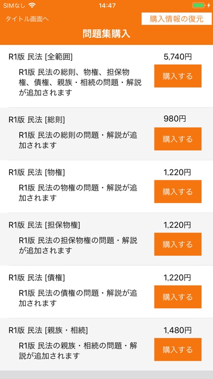 辰已の肢別 [司法書士試験]