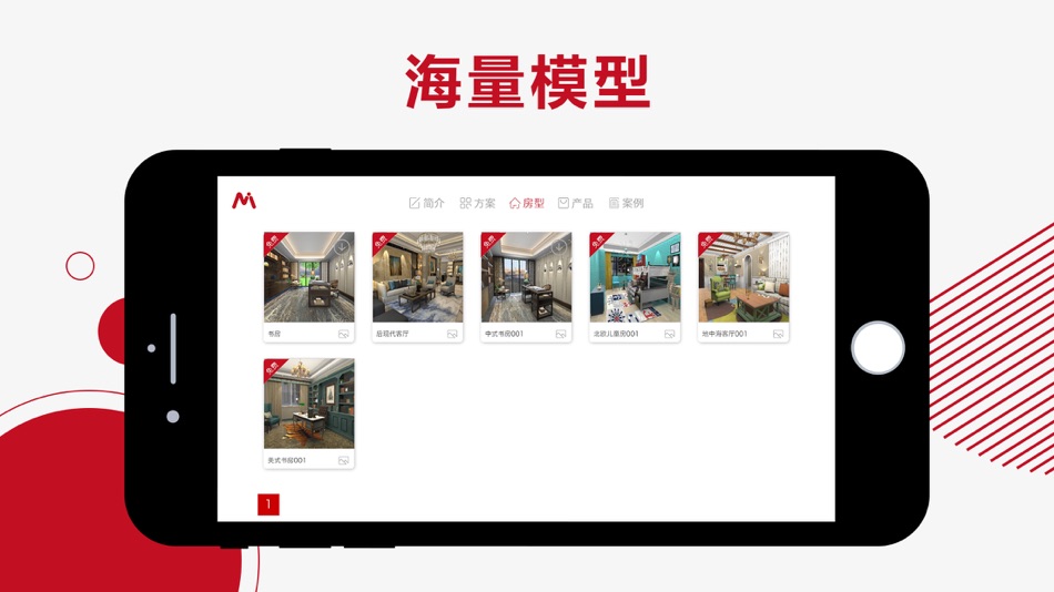 #2. 美居 (iOS) Oleh: 恩宝 段