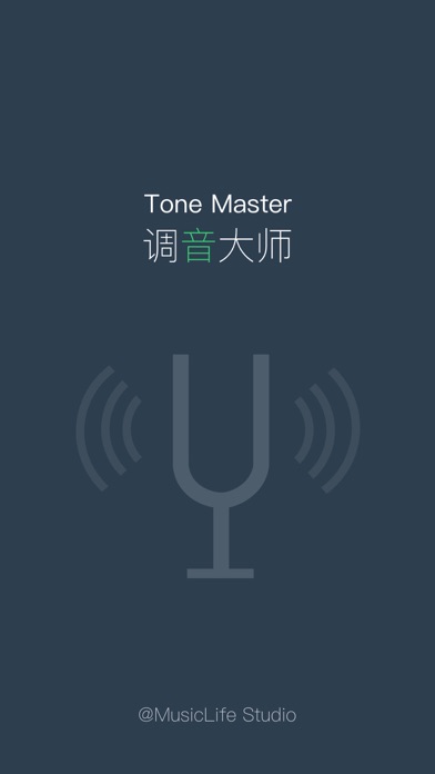 大提琴调音大师 - 快捷专业调音器 screenshot 4