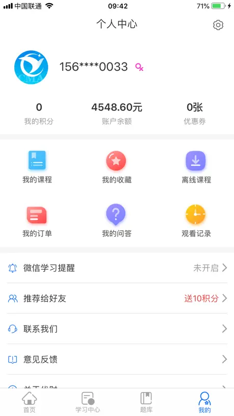 优财网校—案例式学习平台