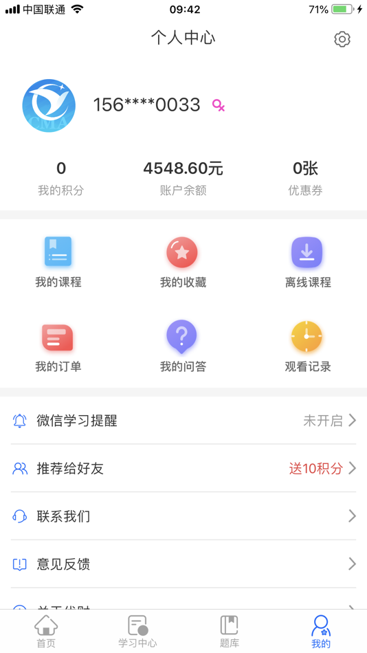 #4. 优财网校—案例式学习平台 (iOS) 게시자: 优财智业(北京)科技发展有限公司