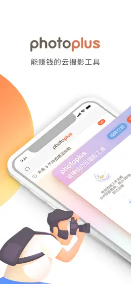 Game screenshot photoplus mod apk