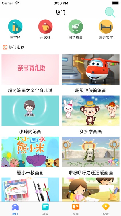 画画学习-简笔画教程绘画素材软件