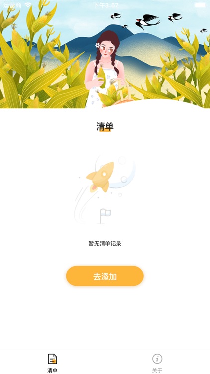 优智-食物保鲜迹