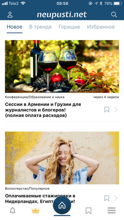 Neupusti screenshot-4