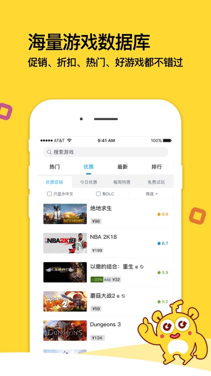 游戏堂-寻找好游戏的必备神器 screenshot-3