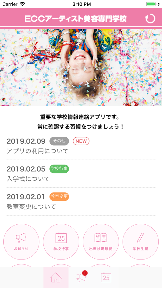 #1. ECCアーティスト美容専門学校 在校生・卒業生用 (iOS) Podle: 学校法人山口学園