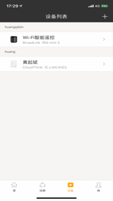 博联云想 screenshot