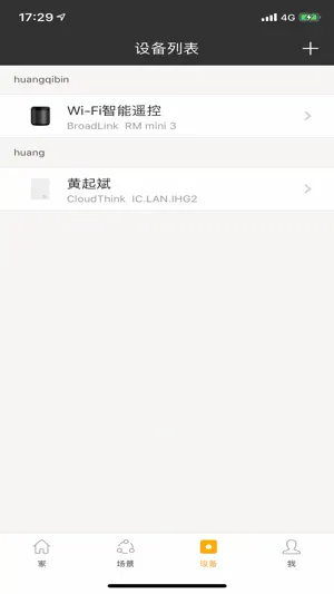 博联云想 screenshot 3