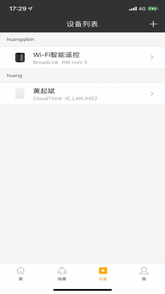 博联云想 screenshot 3