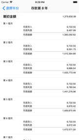 擷圖