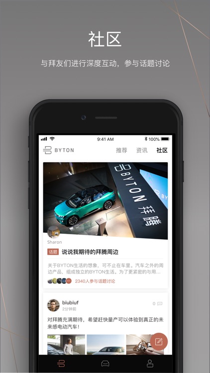 拜腾
