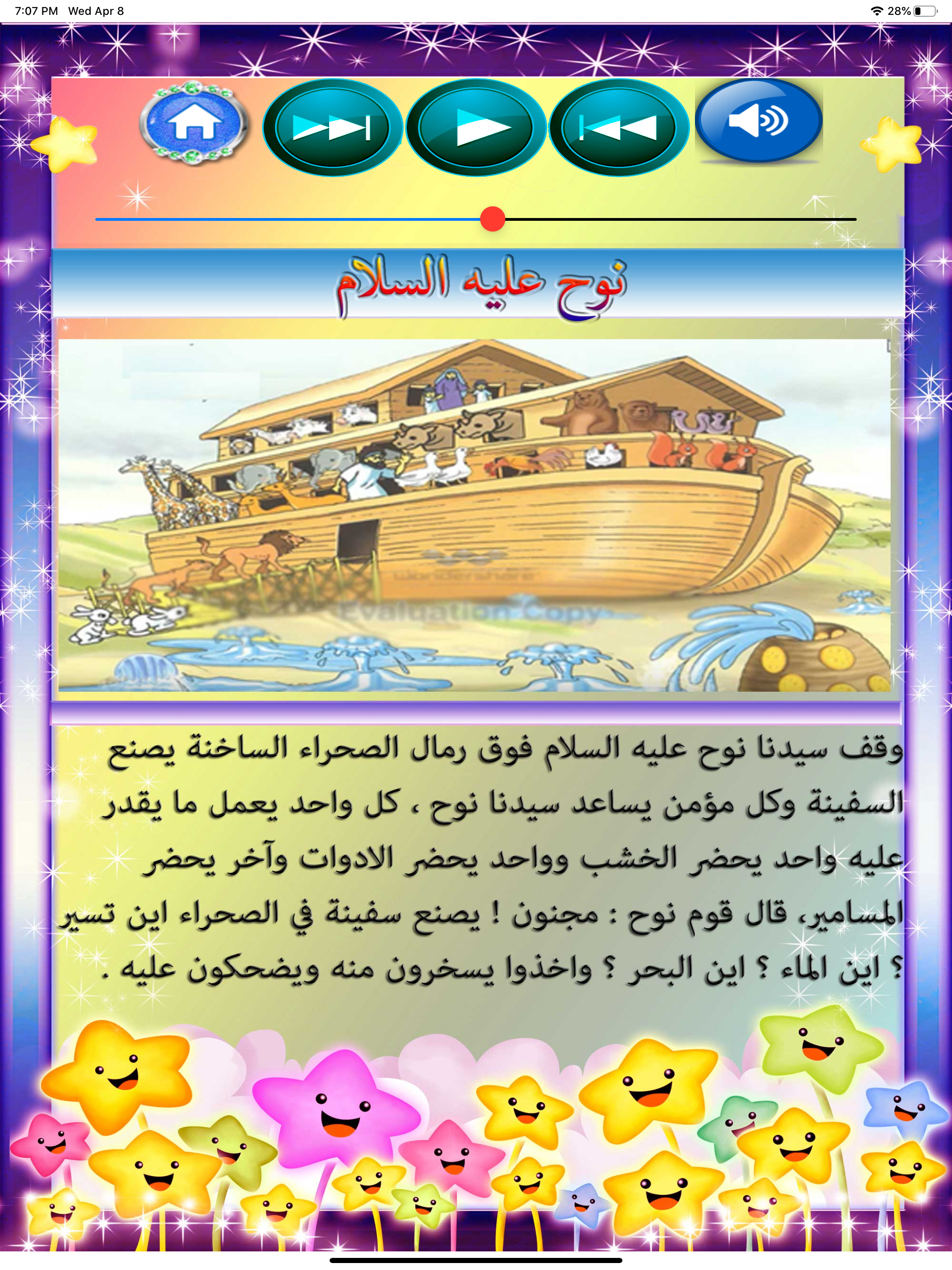 حكايات