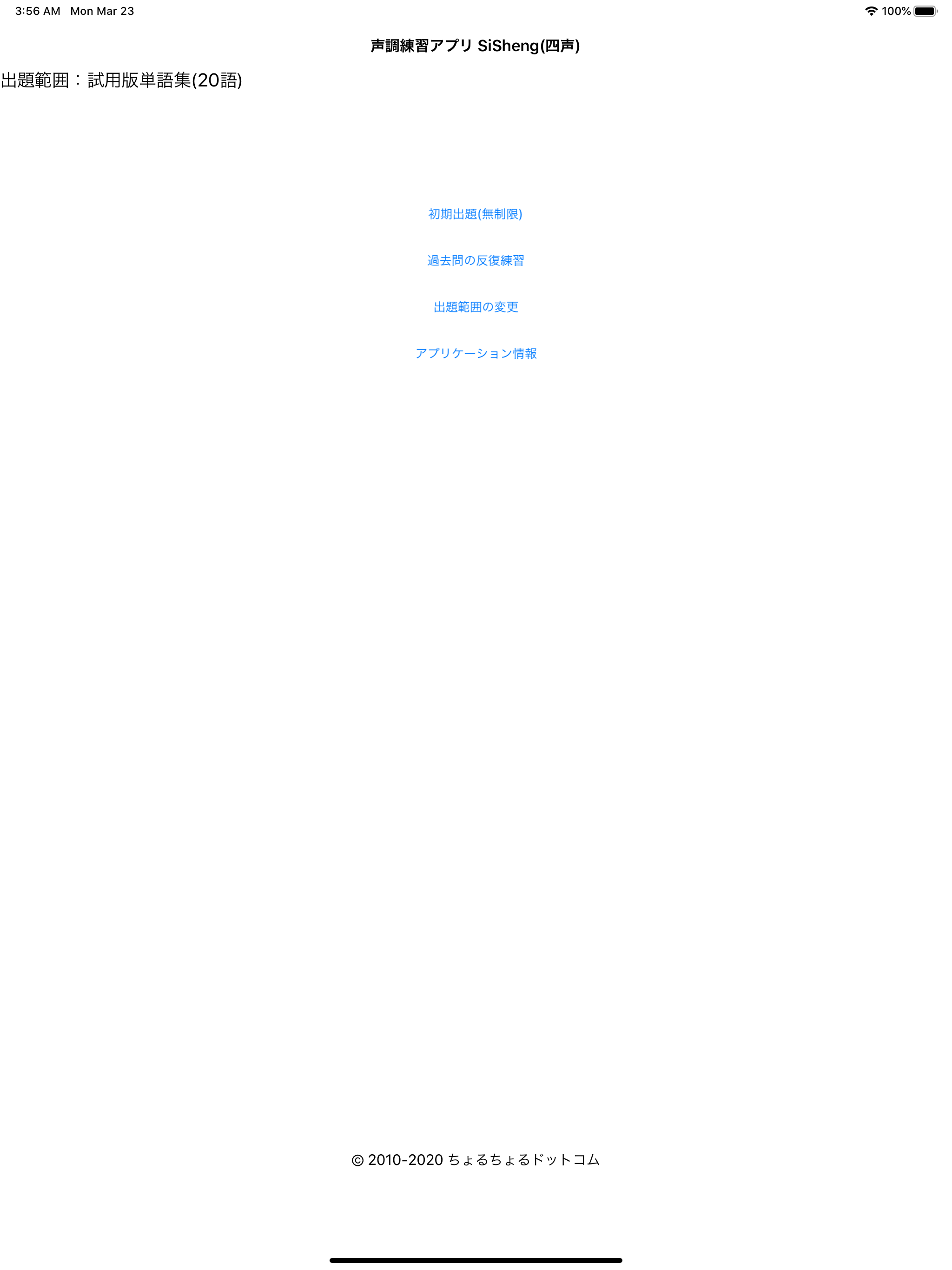SiSheng screenshot 8
