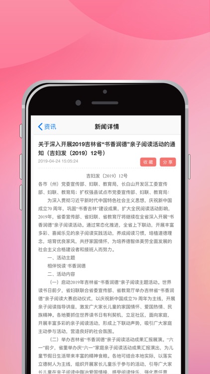 到吉林找她-吉林省妇联官方手机客户端