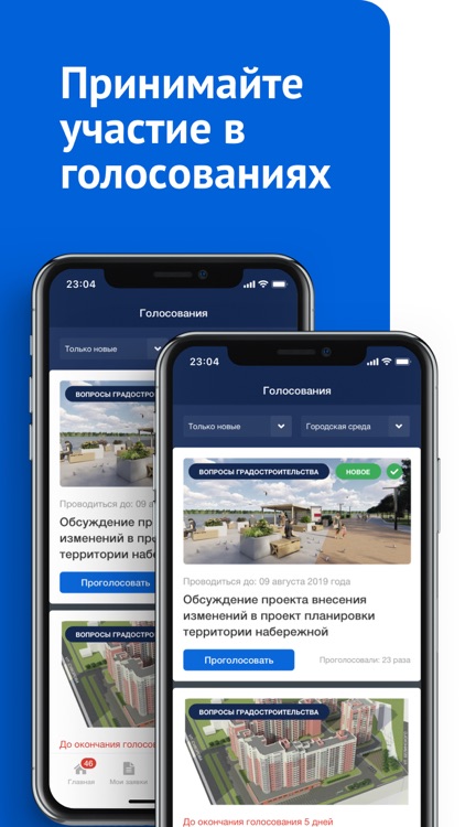 Мой Череповец - Умный город screenshot-9