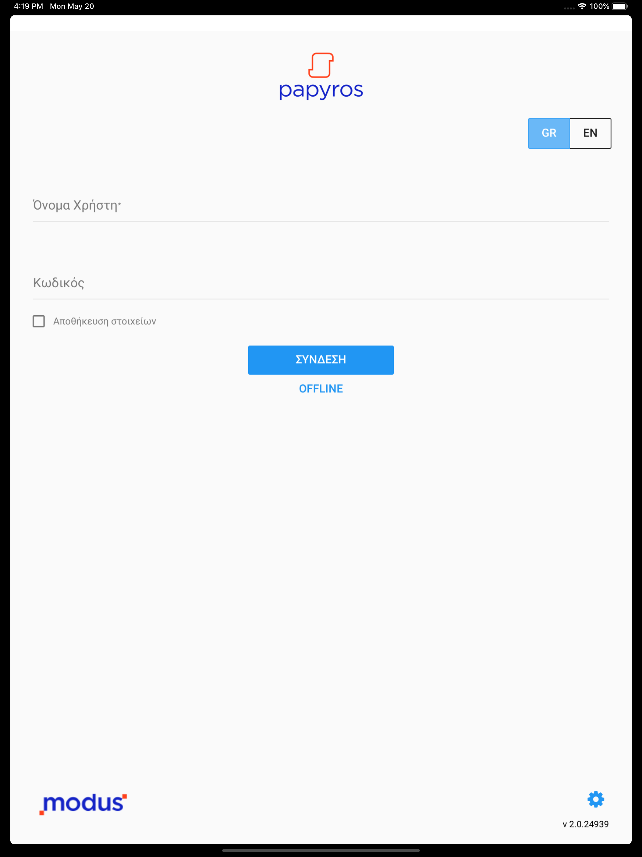 Papyros screenshot 8