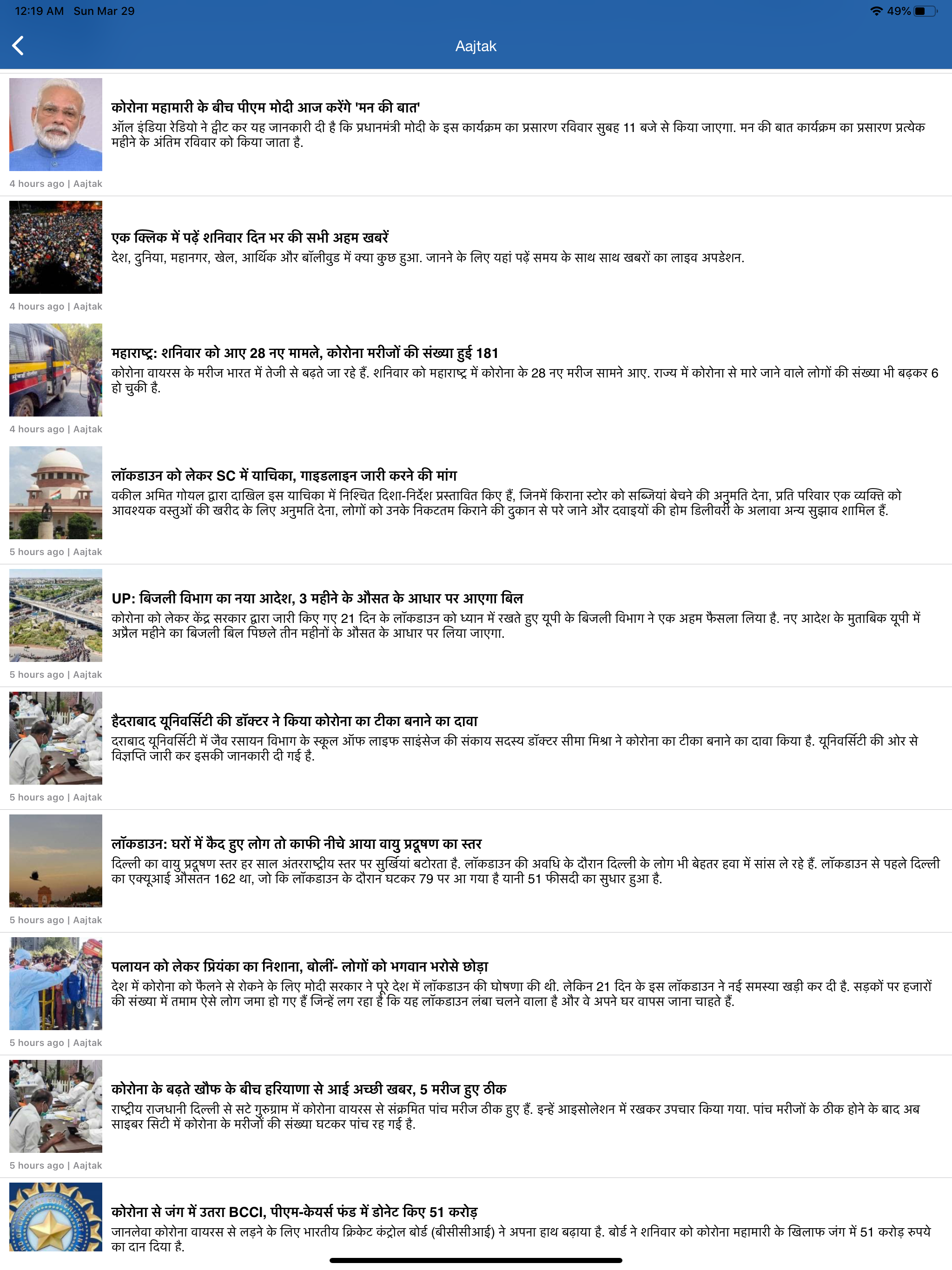 Breaking News - India screenshot 9